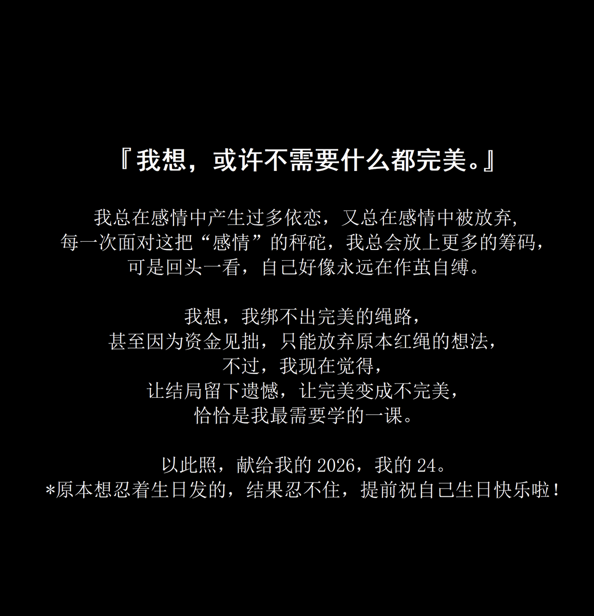 LanQing0328's tweet photo. 『我想，或许不需要什么都完美。』 https://t.co/NM8qWek6Mw