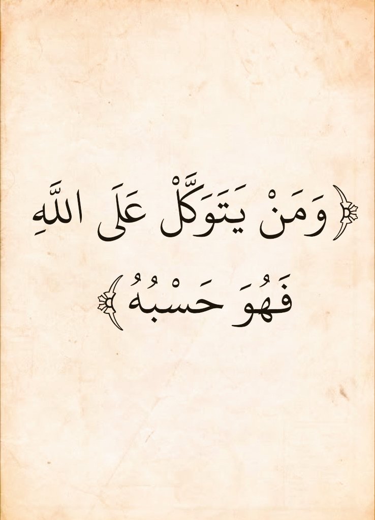 آيات القرآن (@almushaf123) on Twitter photo 