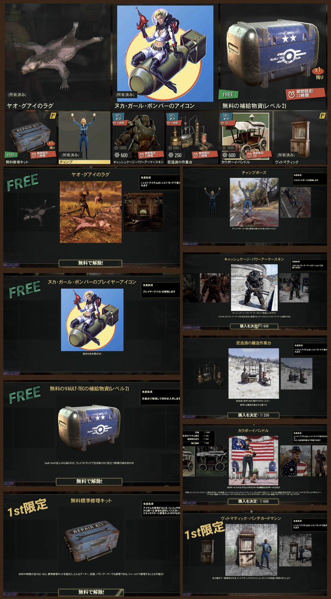 Fallout76 #フォールアウト76 本日のデイリーとOPS、アトミック