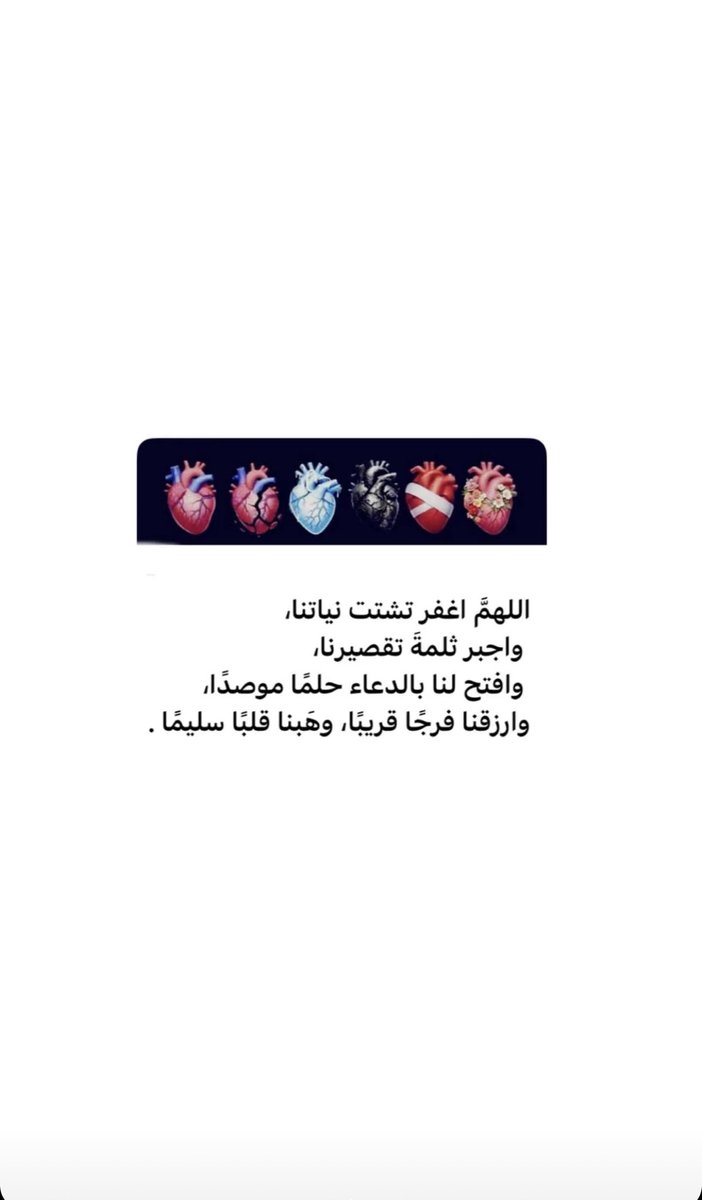 HindMath's tweet image. اللَّهُم اغفر وارحم وأنتَ خير الراحمين🤍