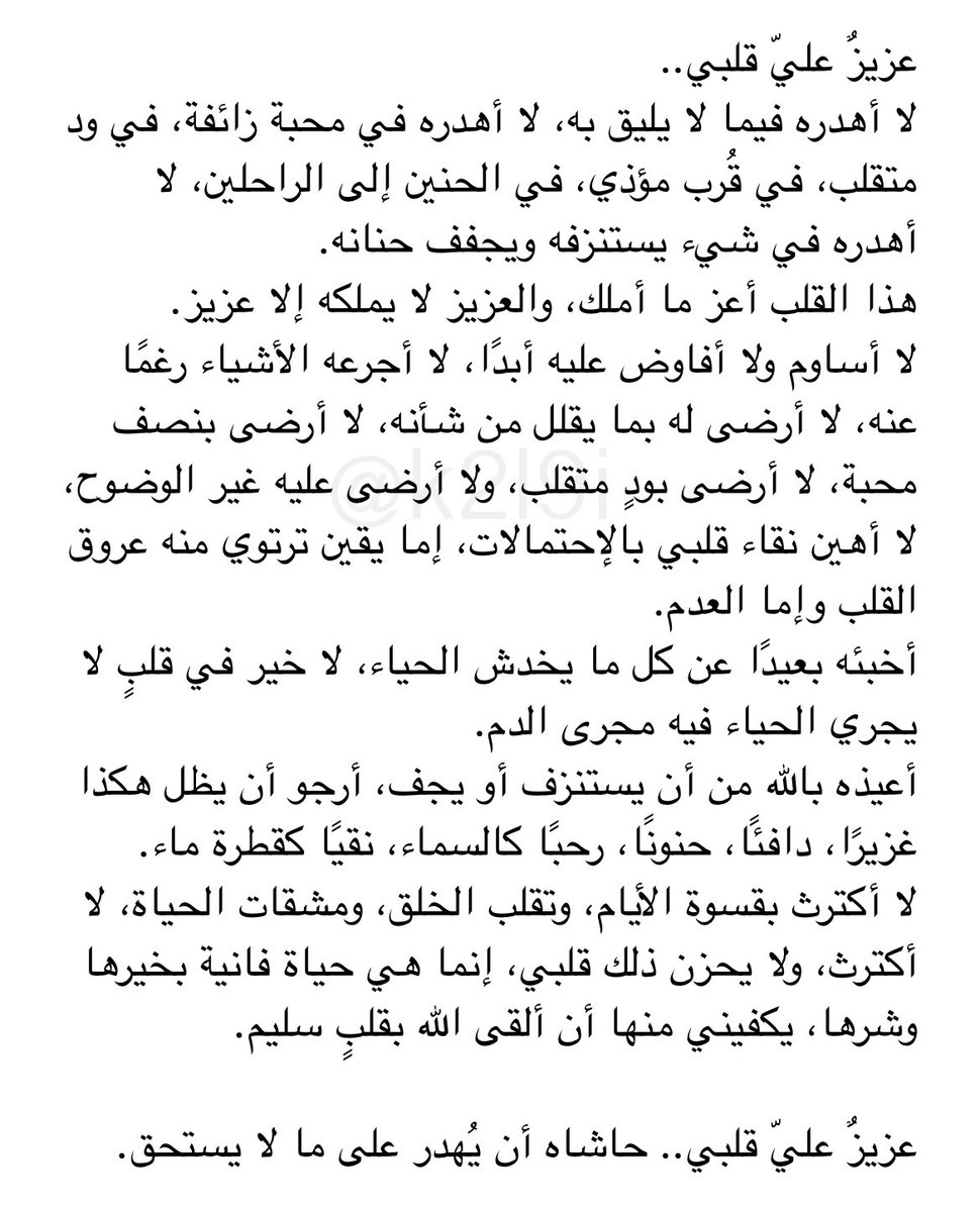 k2l9i's tweet photo. عزيزٌ عليّ قلبي.. https://t.co/q0ZeYzvrup