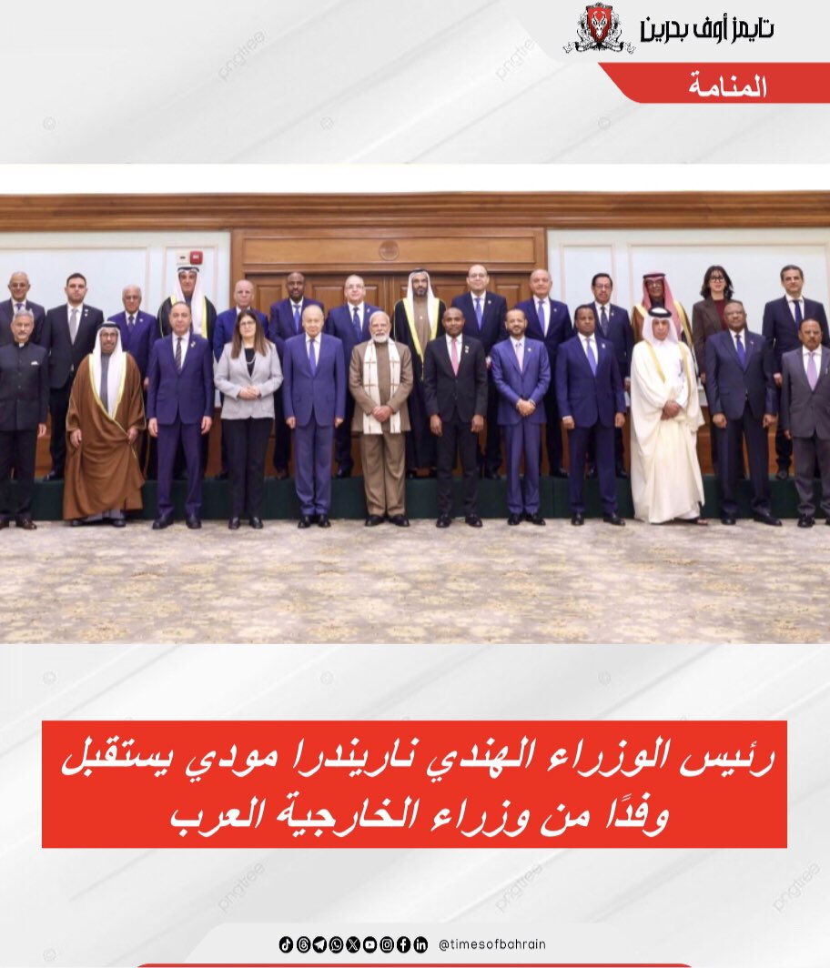 Times Of Bahrain Arabic tweet media