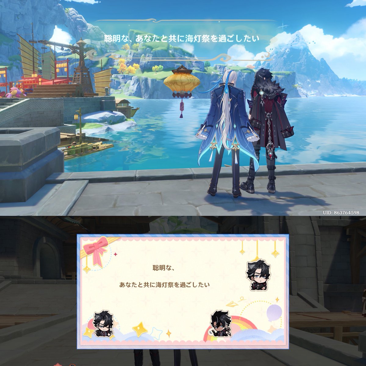 欲望ダダ漏れ水龍