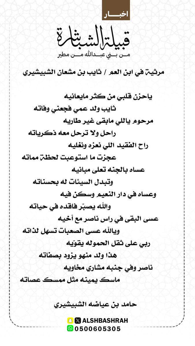 alshbashrah's tweet photo. https://t.co/mNsOKwlvRd