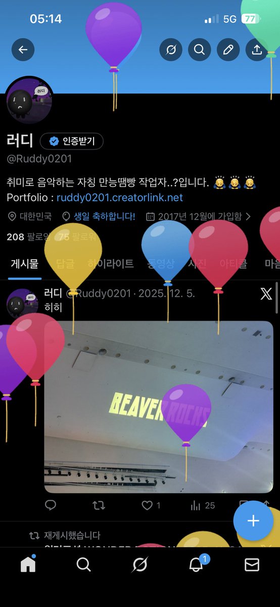Ruddy0201's tweet photo. 히히.. 생일이다.. https://t.co/c0lXkXat94
