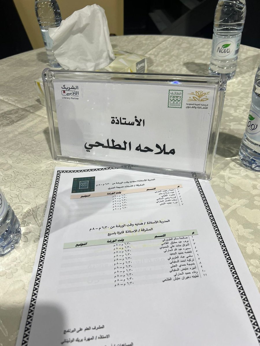 ثقافة وفنون الطائف tweet media