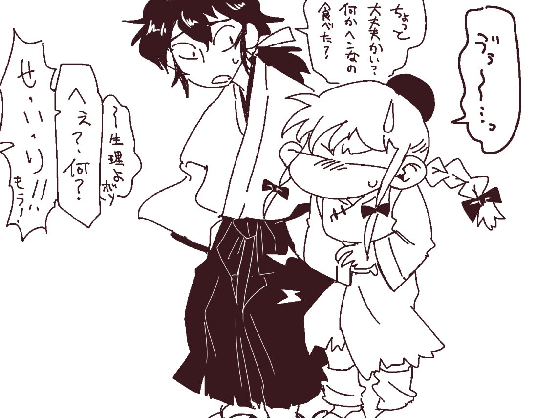 雑描き 蘭ミャオ
ケンカップル 