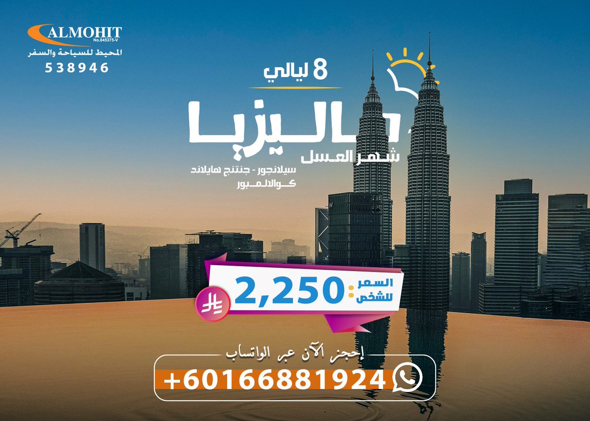 الاستقبال من مطار كوالالمبور الدولي والتوصيل إلى فندق صنواي بيراميد في سيلانجور لقضاء أولى ليالي الرحلة في أجواء راقية ومريحة.

#برشلونة