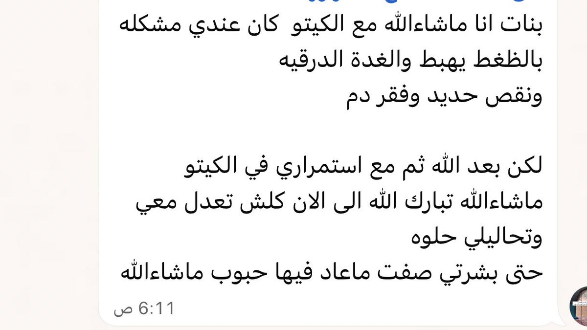 keto__33's tweet photo. قد سمعتو عن نظام الكيتو او حابين تجربونه ؟ 🤩🔥 🔥
قرب رمضان والعيد ولازم نكون بشكل جديد👏🏻
للاشتراك الشهري في في العائلة الكيتونية 🤩
بسعر اشتراك بسيط جدًا
والتفاصيل على الواتس تلقائي 🌟
https://t.co/iVoYqzlCji…
وهنا البعض من اراء مشتركيني ..
والحساب مليء #كيتو ✅ https://t.co/vFZI5iMM7I