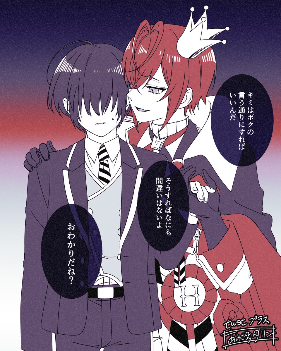 CzoHztNOii's tweet image. #twstプラス
付き合ってる🌹リド監♀
【支配洗脳の連鎖】