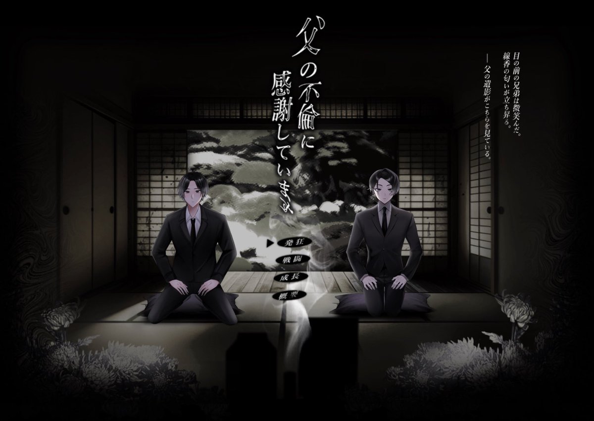 QCOCM's tweet photo. CoC【 父の不倫に感謝しています 】

KPC｜KP ⇢ 開州仁人｜UMA
PC｜PL ⇢ 偀理市｜QOM

ﾟ.*❁シナリオクリア❁*.ﾟ https://t.co/d5h7QGo4tX