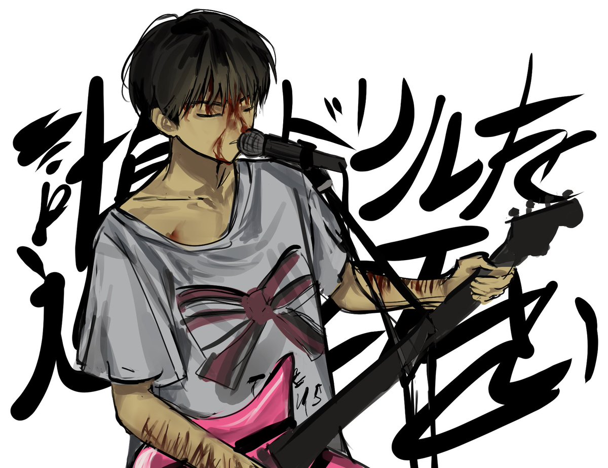 #神聖かまってちゃん