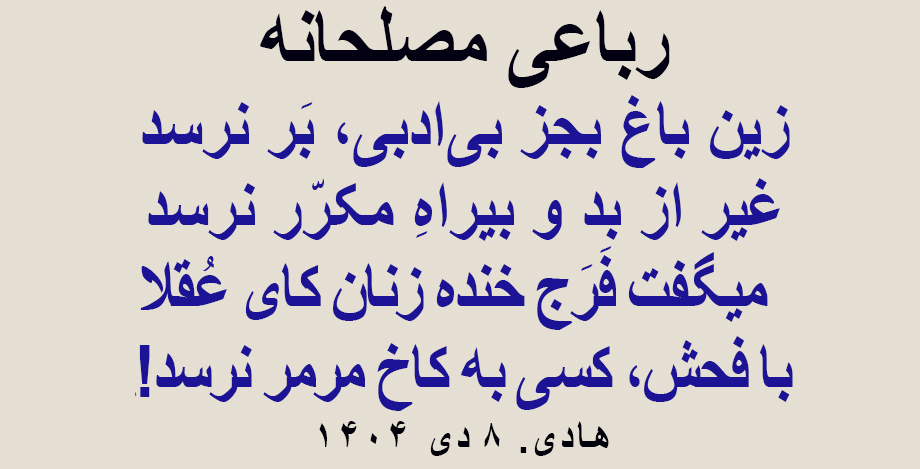 Hadi Khorsandi (@khorsandihadi) on Twitter photo 