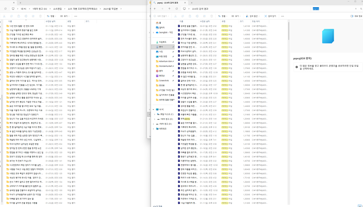 Bokdaeng7's tweet photo. Please look at these photos. 👇
I kept ALL 430+ project files (.prproj), scripts, and raw materials. I edited every video manually.
A spam bot CANNOT create this work history.
I am ready to show ANY file to prove I am a human. Please don't ignore this evidence. https://t.co/fitSl0e3T4