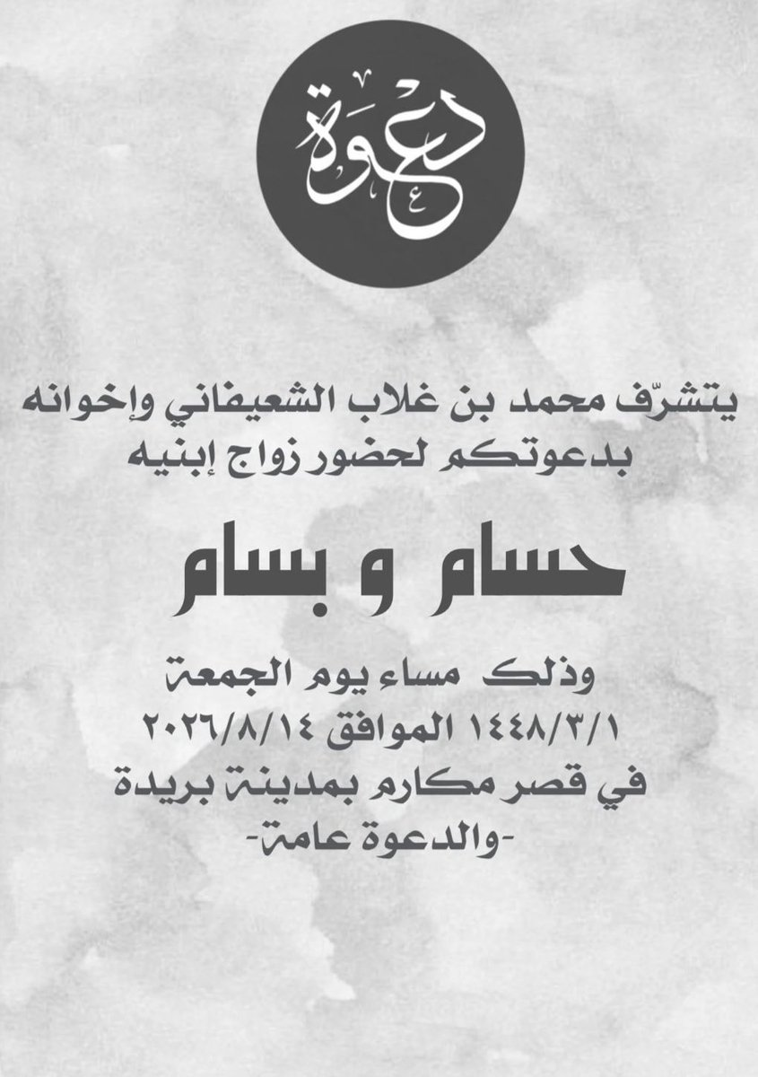 الشعافين tweet media