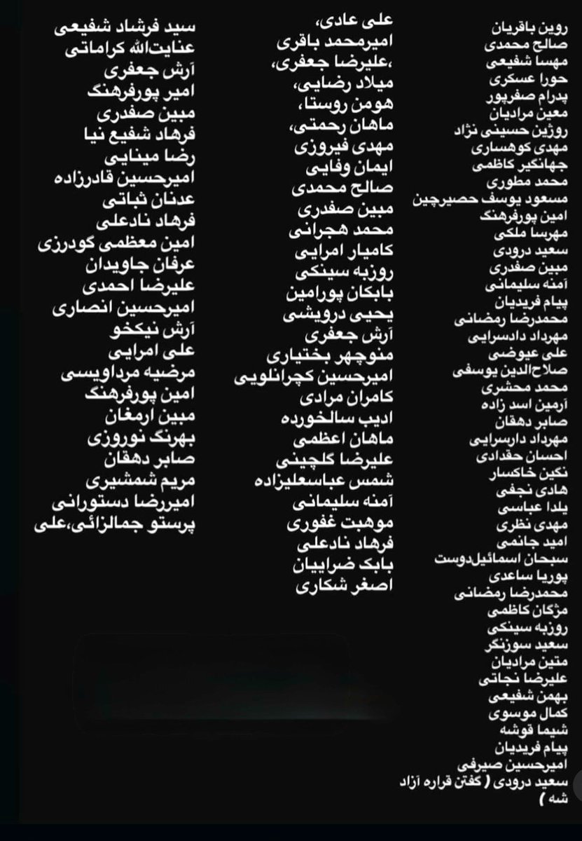 #جان‌های_عزیز_در_خطر 
#IranMassacre