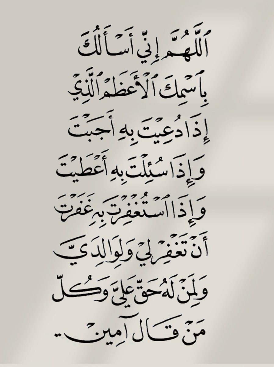 أدعية المسلم (@_1anxiety) on Twitter photo 