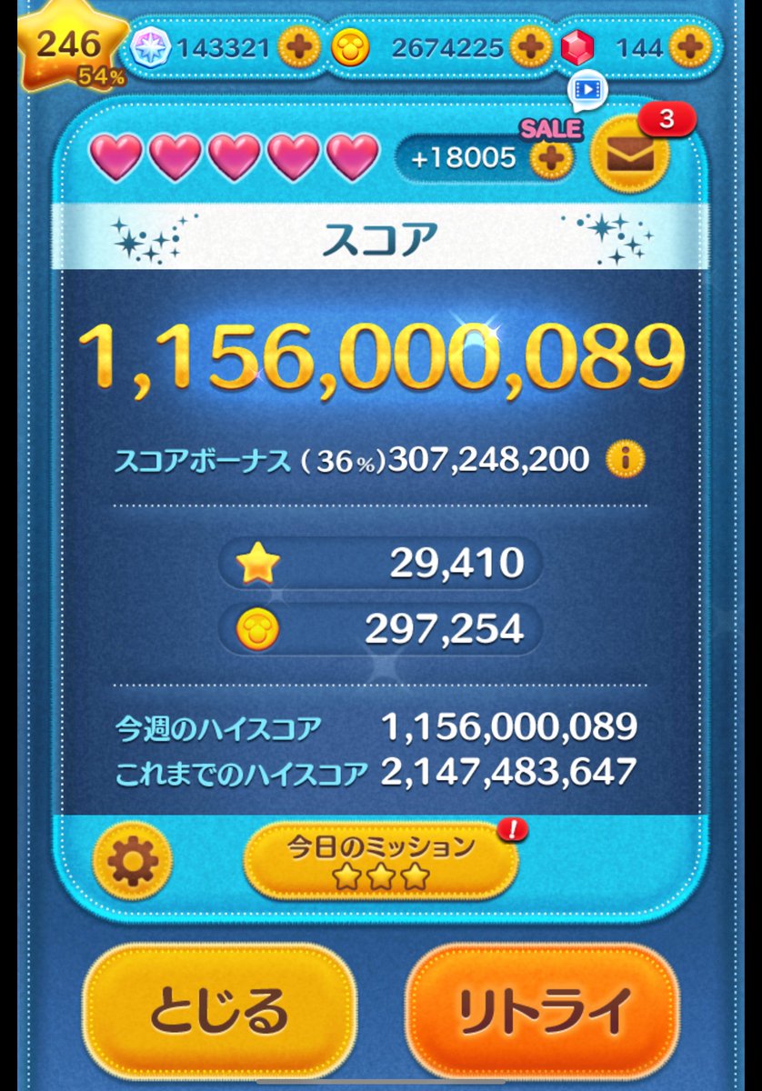 Mareusu_Android's tweet photo. 延長で奇跡の4億伸ばしで遂に10億の世界に到達！！  次でいくぞ🫵😎 https://t.co/vGyA7bTSp6