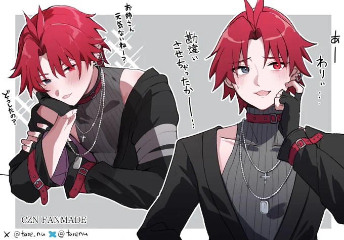 チャラ男概念(幻覚) 