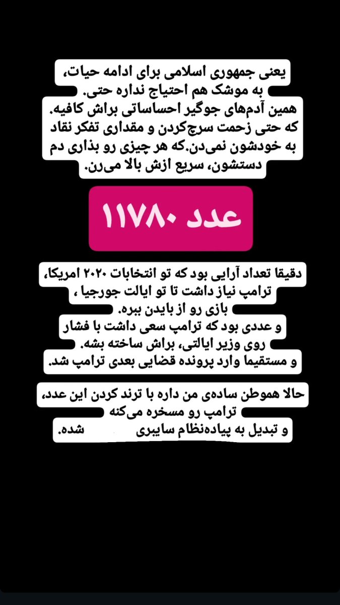 saniabernati's tweet photo. #ایران 
#جنگ #خبر_فوری https://t.co/1ztBYAweXH