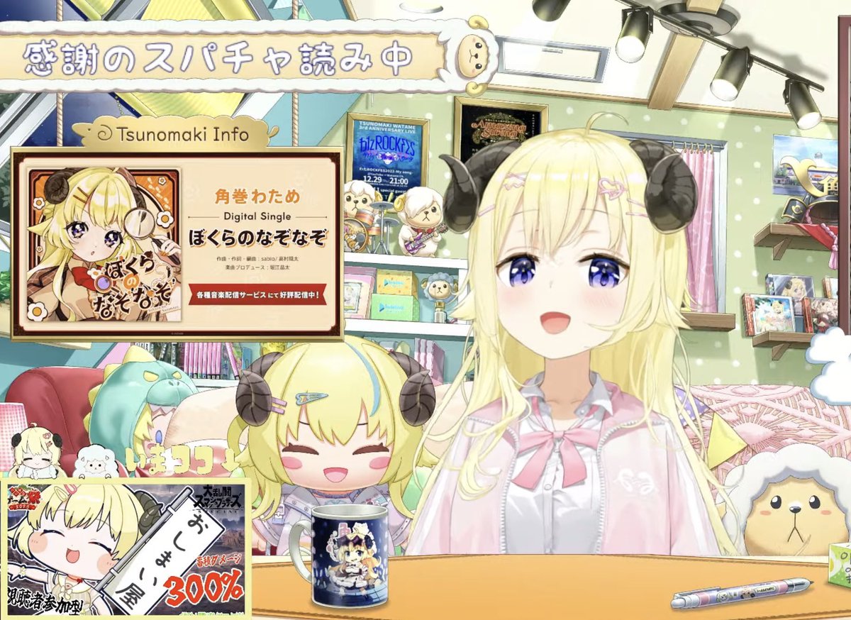 このタイミングでまだ「いったんおつのまき」で帰ってくるのさすがわためチャンネルなんよw #ドドドライブ