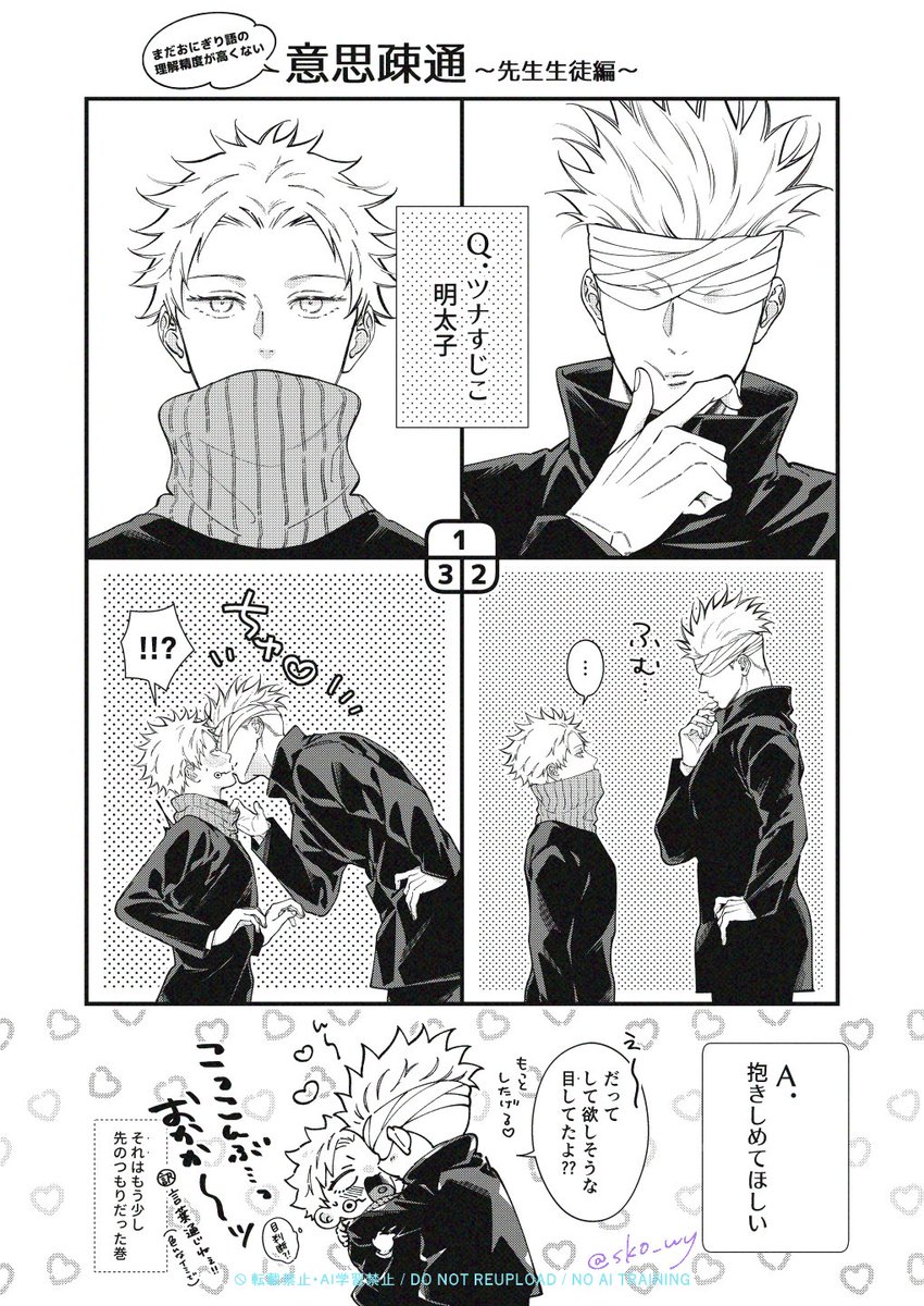 sko_wy's tweet image. 🍙語と𝟎五棘