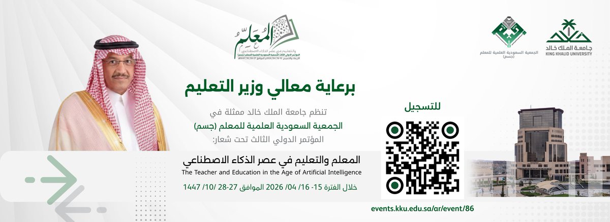 الجمعية السعودية العلمية للمعلم جسم tweet media