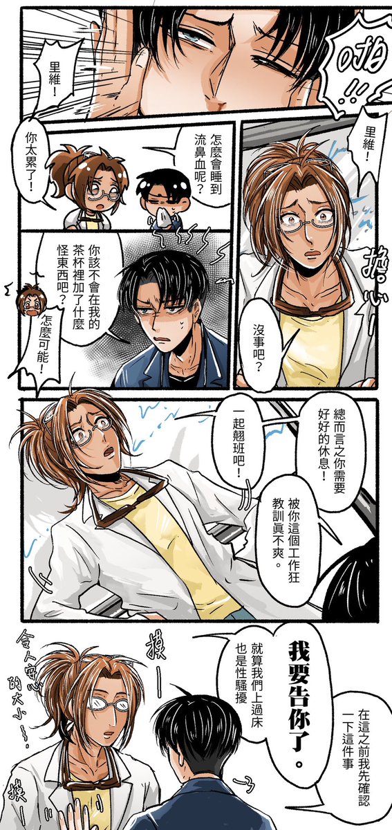 💚💜
⚠️美高
⚠️微量的NSFW
⚠️低俗的，很雷，天打雷劈
⚠️OOC完全就是我的問題

「夢。」

#里漢 #リヴァハン
#Levihan
(1/2)