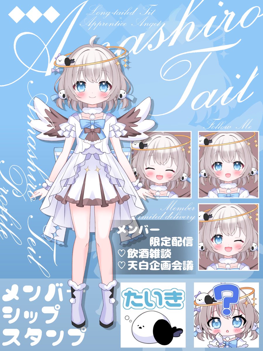 天白 ているε💭з@新人VTuber tweet media