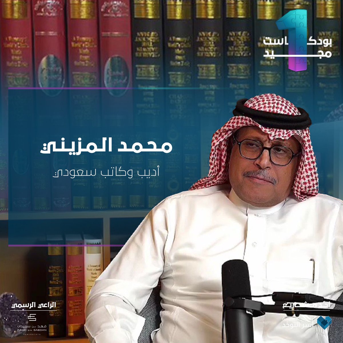 جمعية أسر التوحد | Society Of Autism Families tweet media