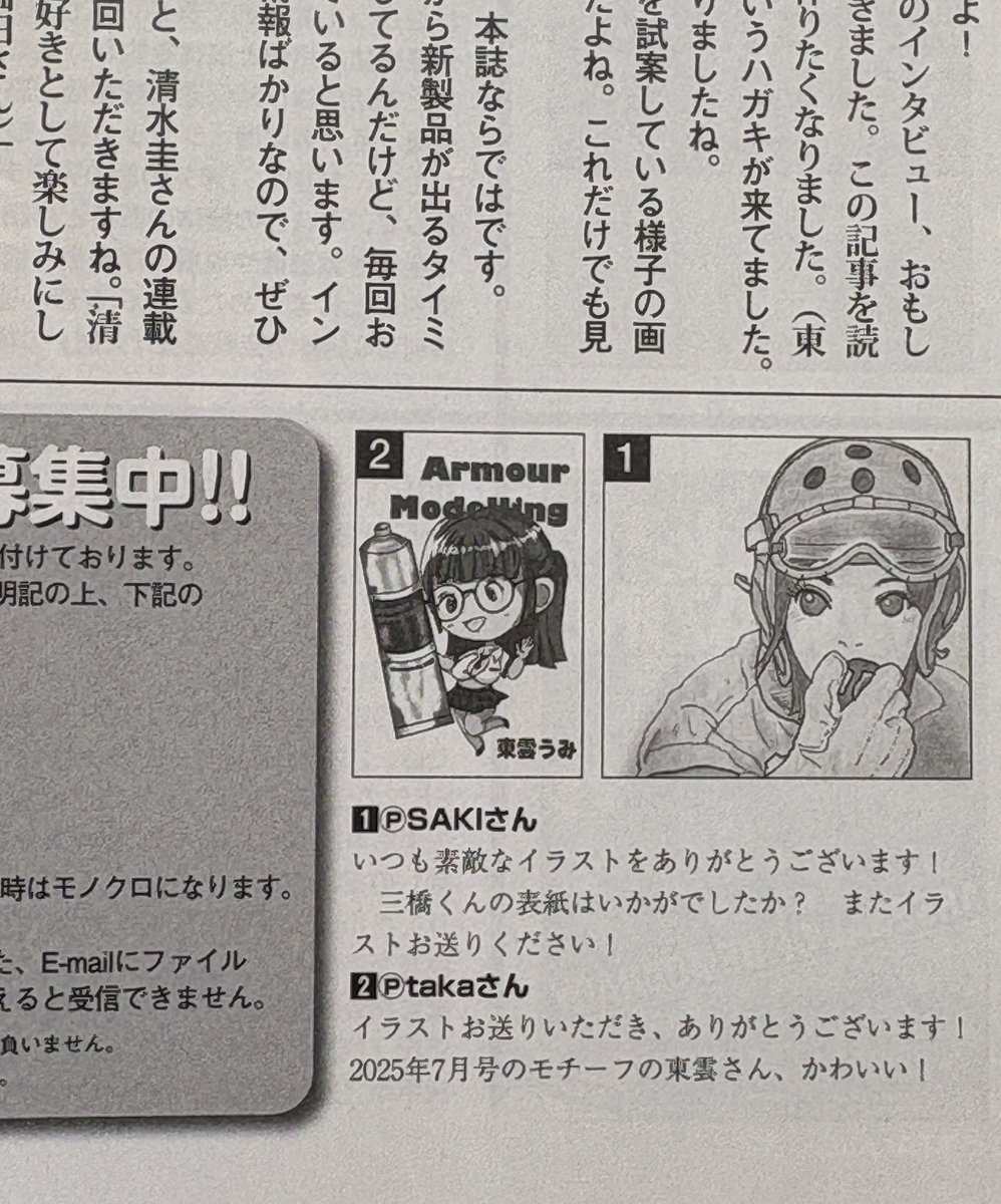 2026年1月の推し活振り返り】 ◯えなこバースデーパーティー2026参加