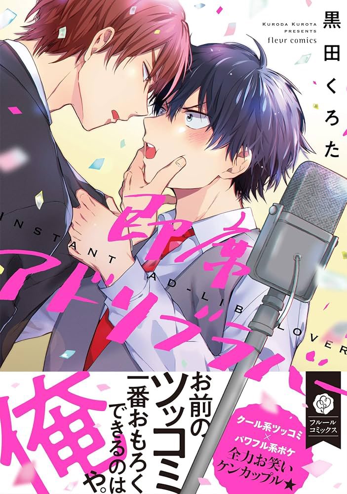 courtbanashi's tweet photo. I’m not a huge sports person but traditional arts make me go craaazy especially when there’s a duo aspect WE NEED MORE 😭😭 I’ve been collecting every manzai release like Pokémon cards https://t.co/ZFWFv5lhbw