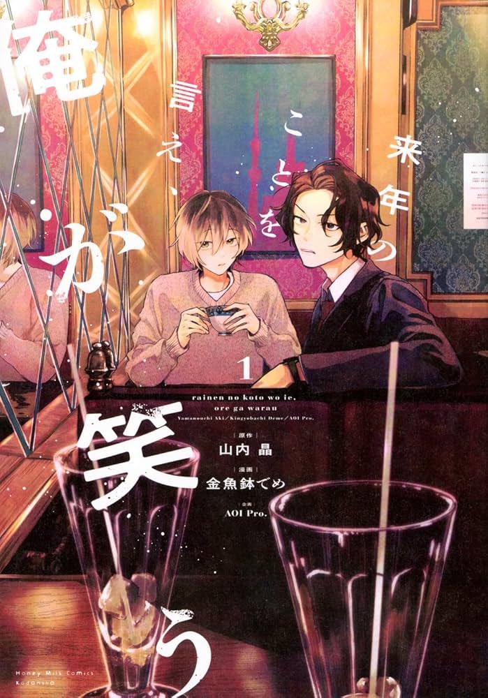 courtbanashi's tweet photo. I’m not a huge sports person but traditional arts make me go craaazy especially when there’s a duo aspect WE NEED MORE 😭😭 I’ve been collecting every manzai release like Pokémon cards https://t.co/ZFWFv5lhbw