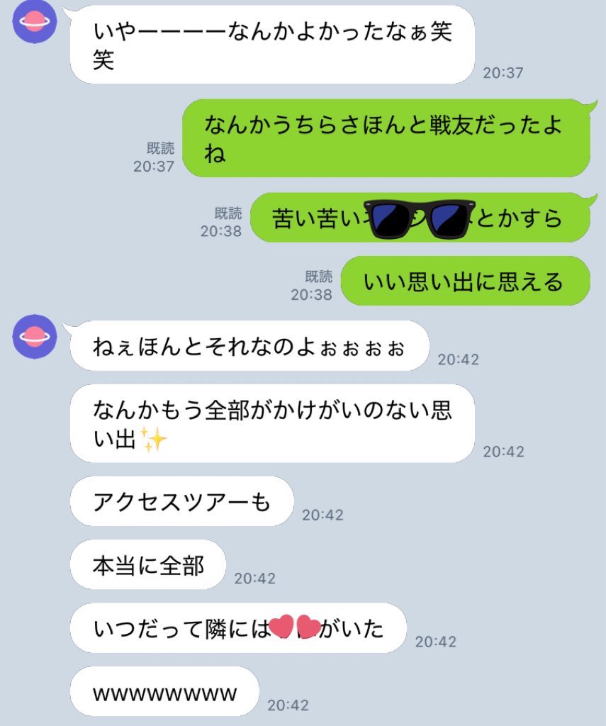 l_e_e_3_'s tweet photo. 懐古2人組、アツい会話をしている
@mofmof_noa https://t.co/jheL0IXLU7