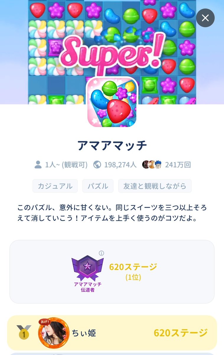 ちぃ姫 (@chi_i_hime) / Posts / X