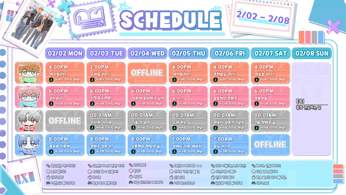 E&I(이엔아이) OFFICIAL tweet media