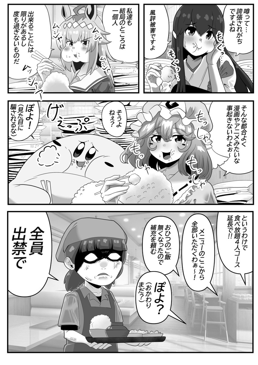 jackrose_mary's tweet photo. 大食いキャラのイメージ https://t.co/koNIAEIbcP