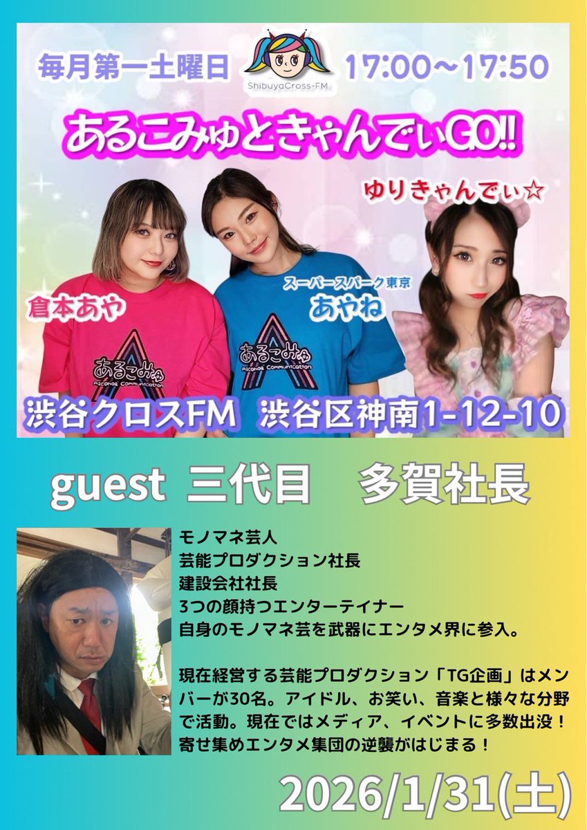 あるこみゅときゃんでぃGO!!🍺💕 tweet media