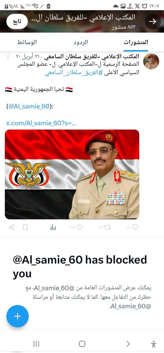 انامقدمك ياعبد الحافظ معجب على صاحبك السامعي 
حضرني 
حين اشرت لك 
ههههه