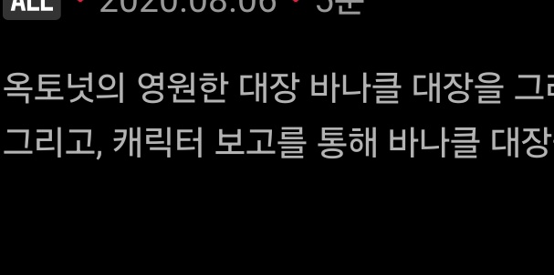 아니 옥토넛 공식들아
단어 선정 신중히 하셔야댐...

@ 자 대원들 이름 앞에 수식언을 하나씩 붙여야하는데 어디한번 대장 앞에는 '영원한'을 붙여볼까~?

나:아아아아아아아아아아아