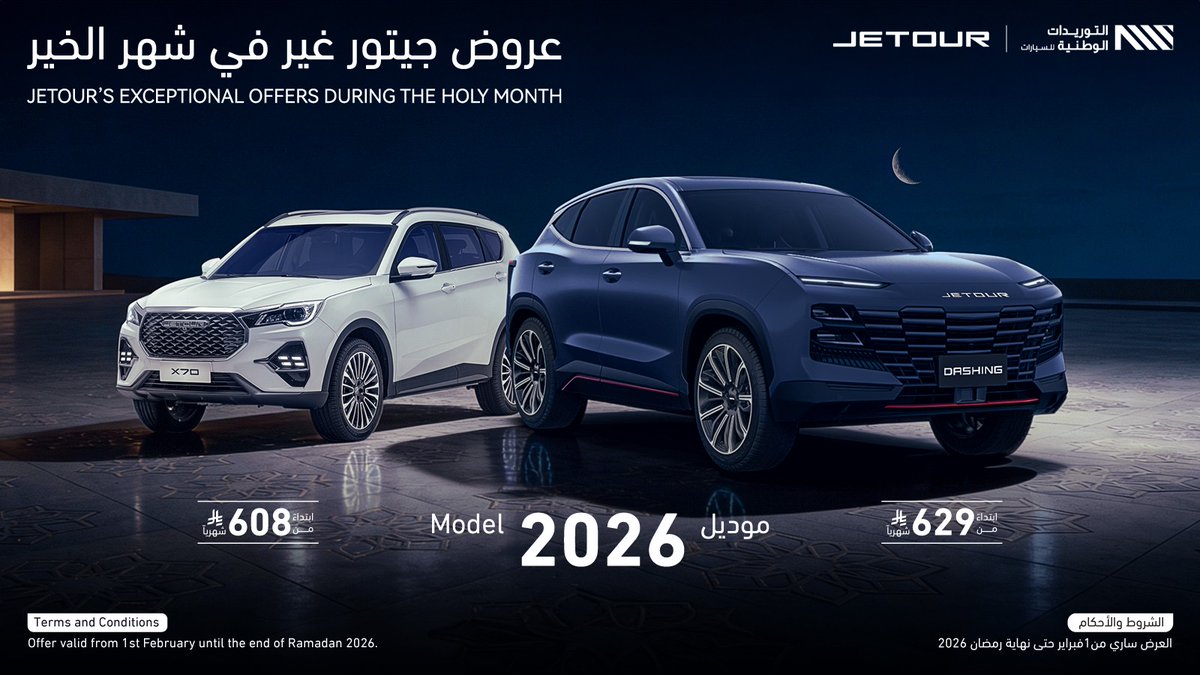 Jetour Saudi | شركة التوريدات الوطنية للسيارات tweet media