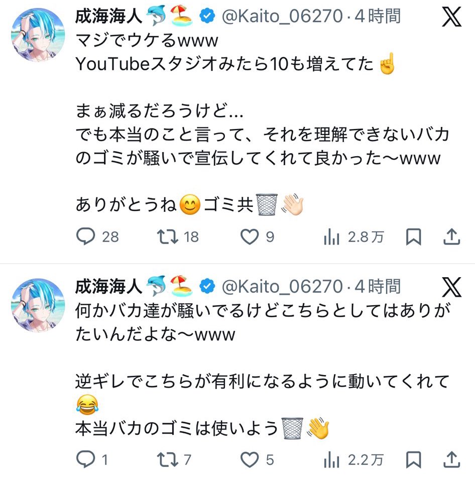 天宮シャンティ🐕🐯@生涯Vtuber tweet media