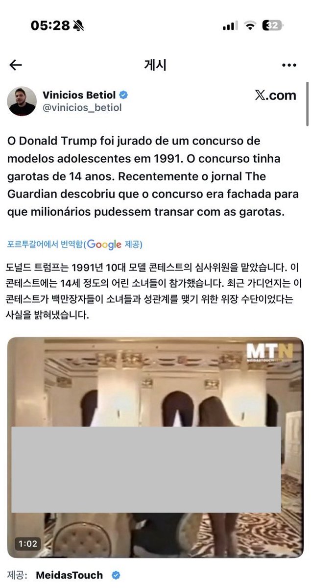 padoparang's tweet photo. 제 계정과 맞지 않는 소식이지만 현재 미국에서 너무 충격적인 소식이 있어 전달 드립니다 (사징이 너무 충격적이라 자체 모저이크)

근 미국 법무부가 억만장자 성범죄자 제프리 엡스타인과 관련된 300만 페이지 분량의 수사 자료를 전격 공개했습니다. 이번 공개는 '엡스타인 파일 투명성법'에 따른 것으로, 2,000여 개의 영상과 18만 장의 사진이 포함된 역대 최대 규모입니다.

📍 핵심 팩트 정리
• 권력층 유착: 문건에는 도널드 트럼프, 빌 클린턴, 앤드루 왕자 등 정·재계 유력 인사들의 이름이 수천 번 언급됩니다. 특히 이들이 엡스타인의 범죄를 인지했는지, 혹은 단순 조력을 넘어 공모했는지가 핵심 쟁점입니다.

• 사법 시스템의 실패: 2006년부터 FBI가 수사했음에도 '솜방망이 처벌'로 끝났던 과거의 초안 기소장들이 드러나며, 부유한 남성 카르텔을 보호하기 위해 사법 정의가 어떻게 작동하지 않았는지 증명하고 있습니다.

• 피해자의 비극: 사건의 핵심 증인이었던 버지니아 주프레는 평생의 트라우마를 이기지 못하고 2025년 4월 세상을 떠났습니다.

이 사건은 단순한 성추문이 아니라, 자본과 권력이 여성의 신체를 어떻게 자원으로 치환하고 착취하는지 보여주는 추악한 사례입니다. 엡스타인은 취약 계층 소녀들을 타겟팅해 '성적 폰지 사기' 방식으로 수급했으며, 이를 통해 남성 권력층 간의 유대를 공고히 했습니다.

우리는 물어야 합니다. 왜 가해자는 감옥 대신 섬에서 호사를 누렸고, 피해자는 죽어서야 '투사'라 불려야 합니까? 명단에 오른 권력자들에 대한 성역 없는 수사는 지연된 정의의 시작일 뿐입니다.

버지니아 주프레를 비롯한 미성년자 여아, 그리고 수많은 여성이 겪었을 고통을 생각하면 피가 거꾸로 솟습니다. 죽은 자는 말이 없다고 사건을 덮으려 하지 마세요.