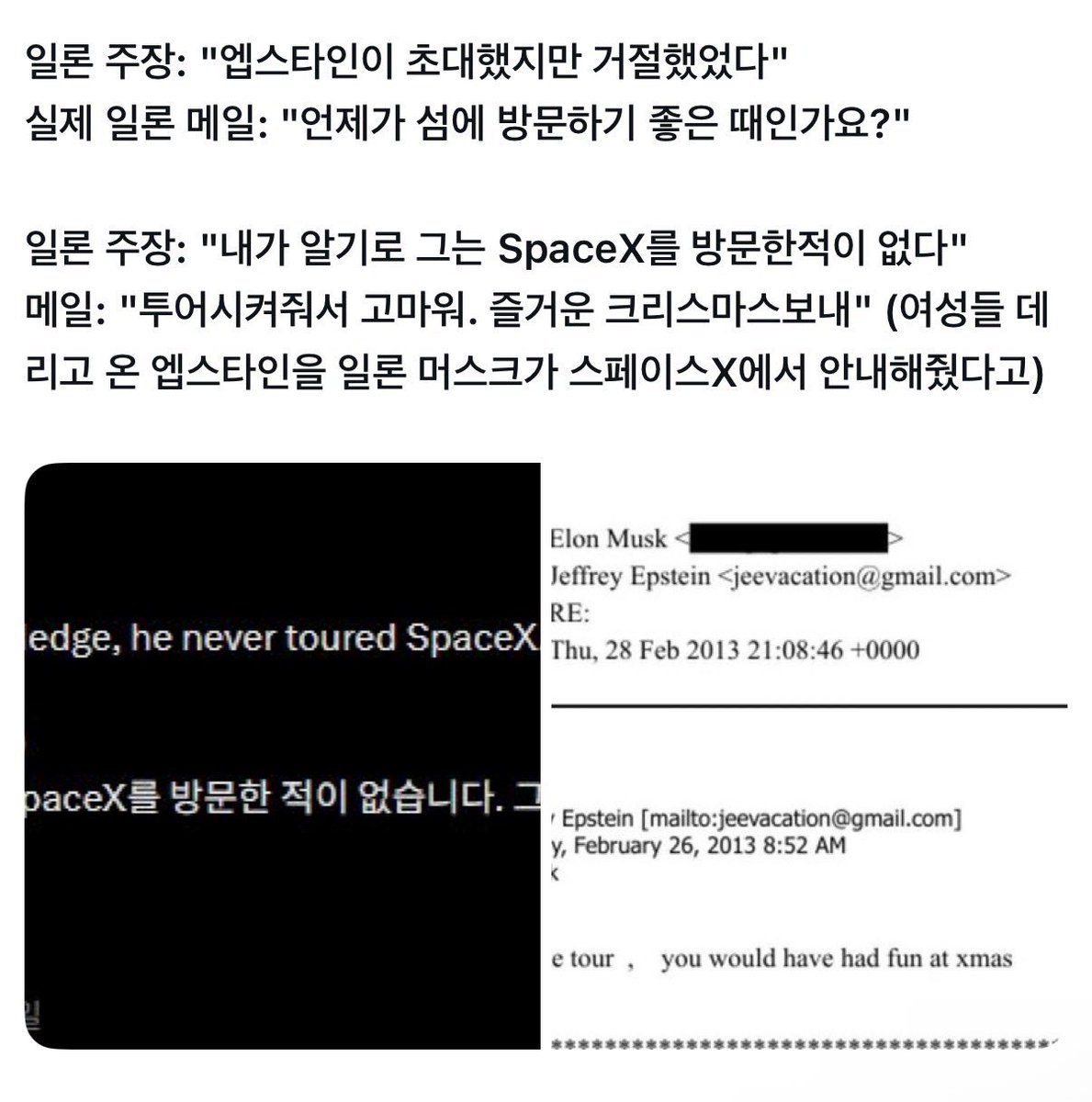 padoparang's tweet photo. 제 계정과 맞지 않는 소식이지만 현재 미국에서 너무 충격적인 소식이 있어 전달 드립니다 (사징이 너무 충격적이라 자체 모저이크)

근 미국 법무부가 억만장자 성범죄자 제프리 엡스타인과 관련된 300만 페이지 분량의 수사 자료를 전격 공개했습니다. 이번 공개는 '엡스타인 파일 투명성법'에 따른 것으로, 2,000여 개의 영상과 18만 장의 사진이 포함된 역대 최대 규모입니다.

📍 핵심 팩트 정리
• 권력층 유착: 문건에는 도널드 트럼프, 빌 클린턴, 앤드루 왕자 등 정·재계 유력 인사들의 이름이 수천 번 언급됩니다. 특히 이들이 엡스타인의 범죄를 인지했는지, 혹은 단순 조력을 넘어 공모했는지가 핵심 쟁점입니다.

• 사법 시스템의 실패: 2006년부터 FBI가 수사했음에도 '솜방망이 처벌'로 끝났던 과거의 초안 기소장들이 드러나며, 부유한 남성 카르텔을 보호하기 위해 사법 정의가 어떻게 작동하지 않았는지 증명하고 있습니다.

• 피해자의 비극: 사건의 핵심 증인이었던 버지니아 주프레는 평생의 트라우마를 이기지 못하고 2025년 4월 세상을 떠났습니다.

이 사건은 단순한 성추문이 아니라, 자본과 권력이 여성의 신체를 어떻게 자원으로 치환하고 착취하는지 보여주는 추악한 사례입니다. 엡스타인은 취약 계층 소녀들을 타겟팅해 '성적 폰지 사기' 방식으로 수급했으며, 이를 통해 남성 권력층 간의 유대를 공고히 했습니다.

우리는 물어야 합니다. 왜 가해자는 감옥 대신 섬에서 호사를 누렸고, 피해자는 죽어서야 '투사'라 불려야 합니까? 명단에 오른 권력자들에 대한 성역 없는 수사는 지연된 정의의 시작일 뿐입니다.

버지니아 주프레를 비롯한 미성년자 여아, 그리고 수많은 여성이 겪었을 고통을 생각하면 피가 거꾸로 솟습니다. 죽은 자는 말이 없다고 사건을 덮으려 하지 마세요.