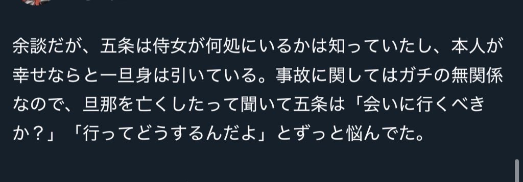 _YUMEkaraSAMERO's tweet photo. #jujuプラス #じゅじゅプラス ？
五と元ｲ寺女が偶然再会する話 https://t.co/fNCTwC2dhy