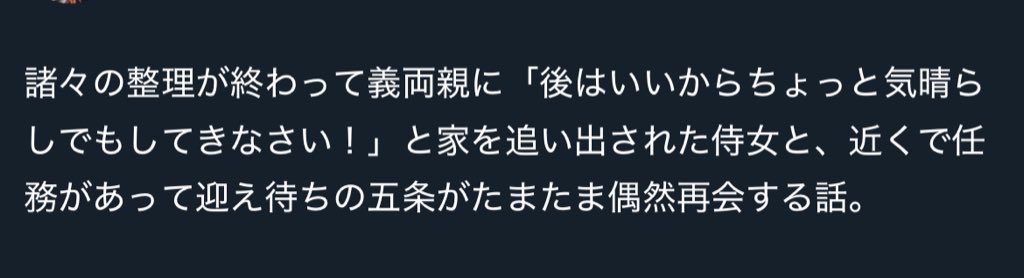 _YUMEkaraSAMERO's tweet photo. #jujuプラス #じゅじゅプラス ？
五と元ｲ寺女が偶然再会する話 https://t.co/fNCTwC2dhy