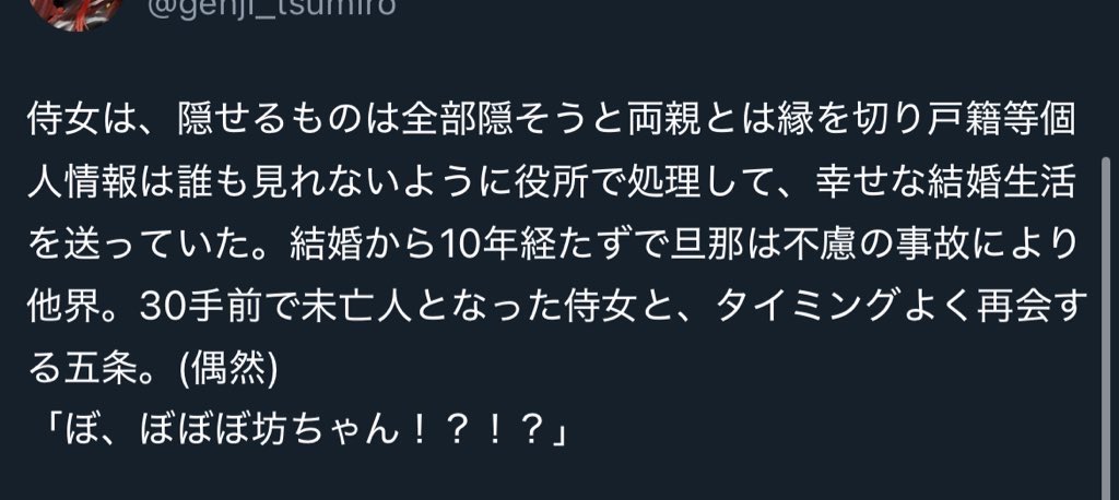 _YUMEkaraSAMERO's tweet photo. #jujuプラス #じゅじゅプラス ？
五と元ｲ寺女が偶然再会する話 https://t.co/fNCTwC2dhy