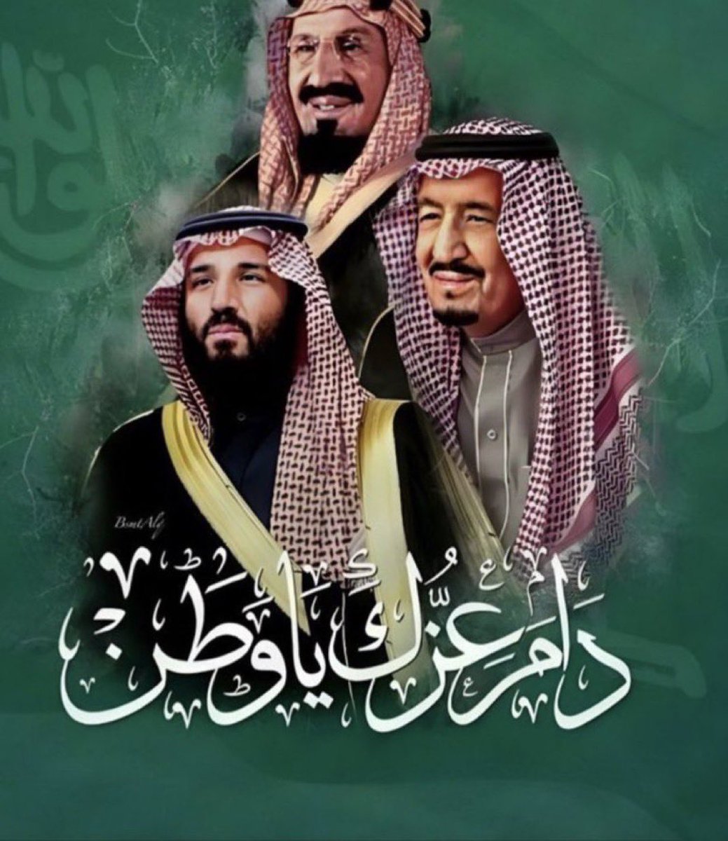 #يوم_التأسيس
#يوم_بدينا_1727
#يوم_التأسيس_السعودي
<a href="/AzizbagBag/">عبدالعزيز أحمد بغلف🇸🇦</a>

فبراير ليس شهرًا عابرًا في ذاكرة السعوديين، بل موسم فخرٍ متجدد، وموعدٌ سنوي تُستعاد فيه الحكاية الأولى وتُروى بفخرٍ أكبر 🇸🇦💚
22 فبراير… يومٌ وُلد فيه الوطن فكرةً، ثم نهض دولةً، واستقام كيانًا راسخًا على أسس العزم