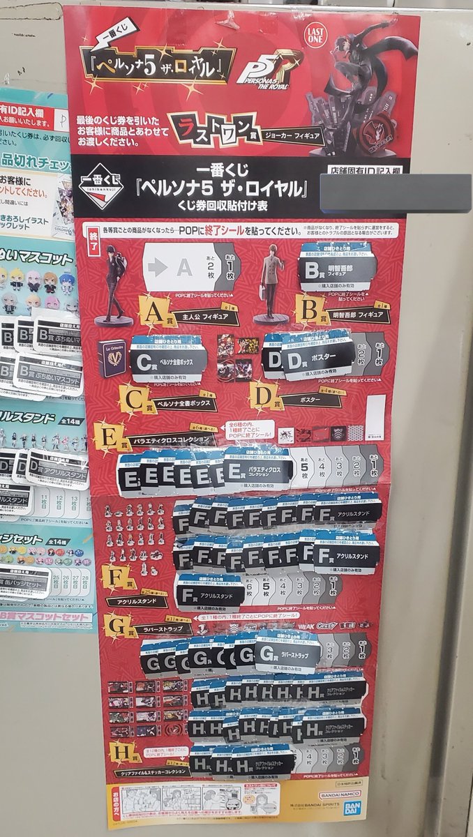 残り21枚でこれ！！！ 引くしかないじゃんねぇ