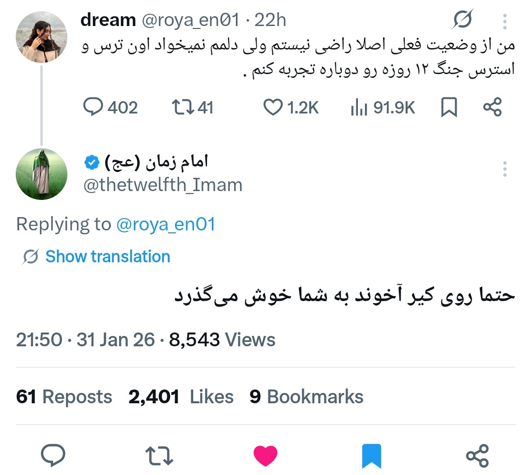 آتئیستم 🇮🇷 tweet media